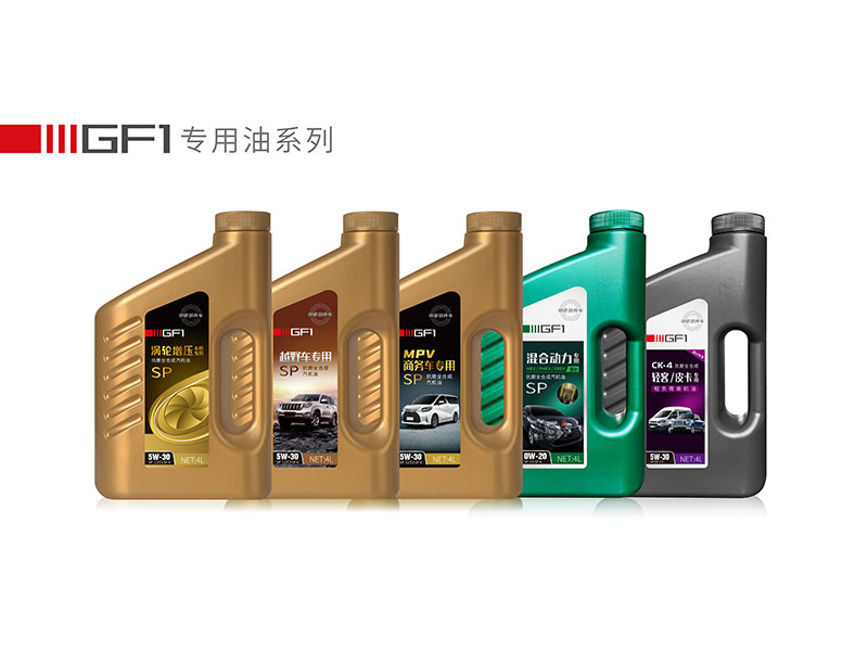 gf1專用油.png