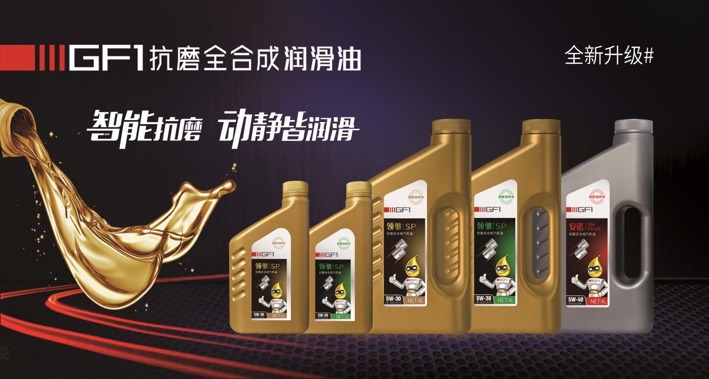 汽車(chē)潤(rùn)滑油.jpg
